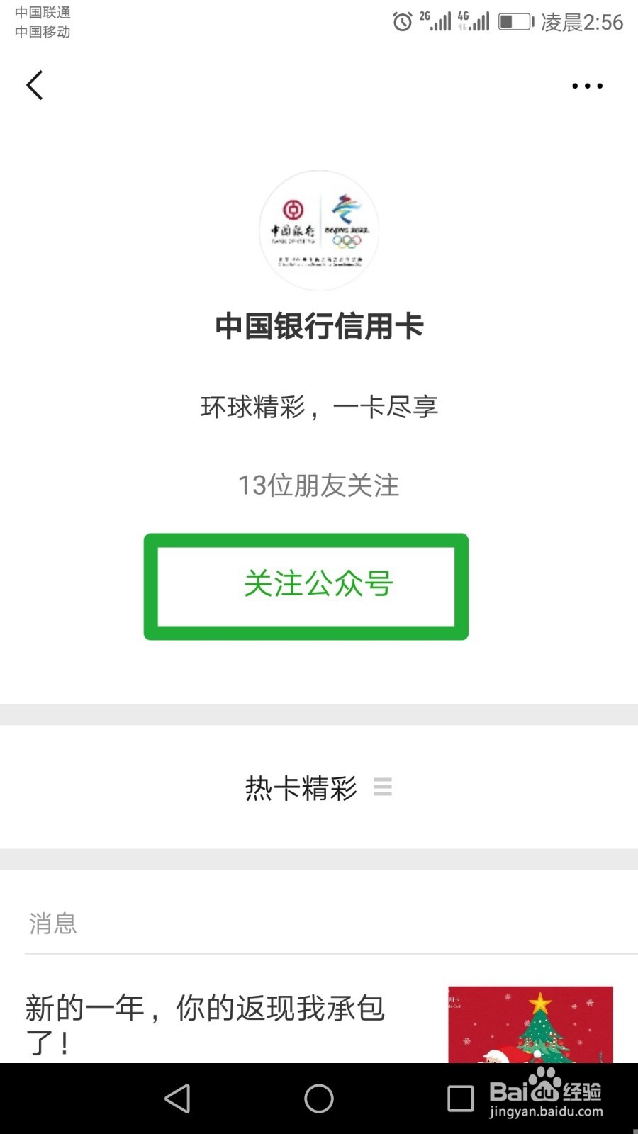 中国银行审核通过了怎么查额度