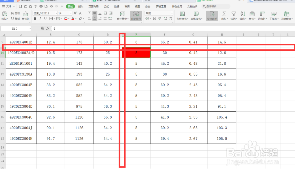 Excel怎么插入分页符