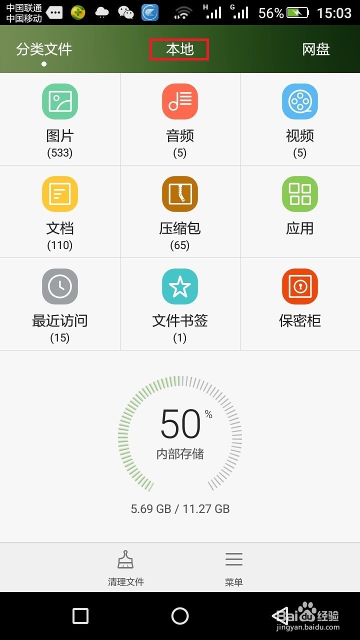今日头条视频下载手机存放位置如何查看