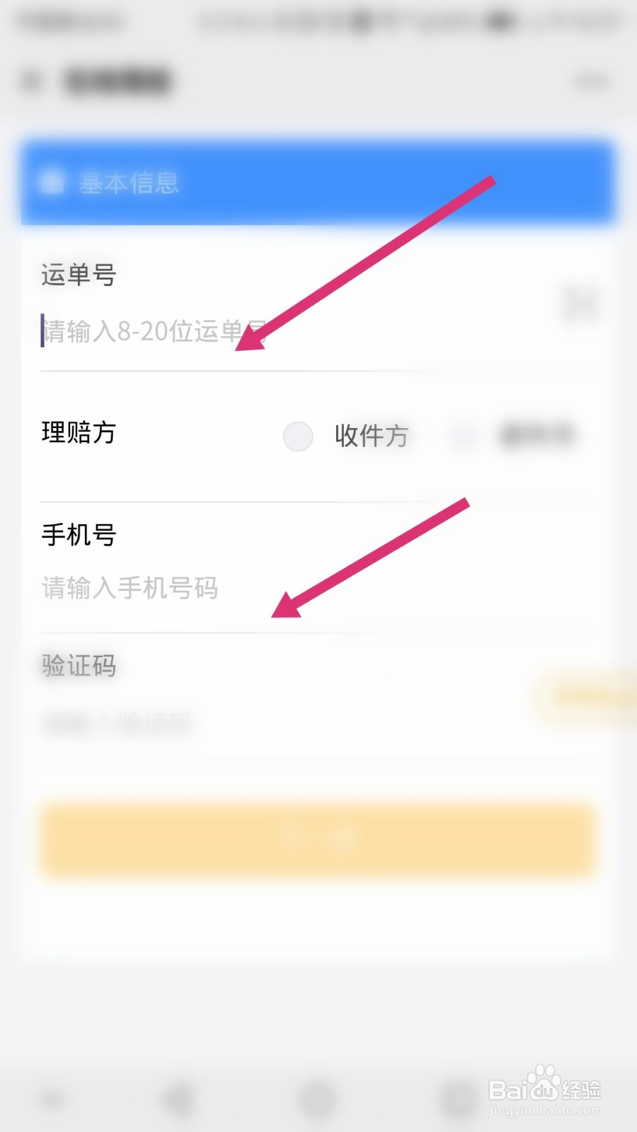 退货快递公司把快递丢了该怎么处理