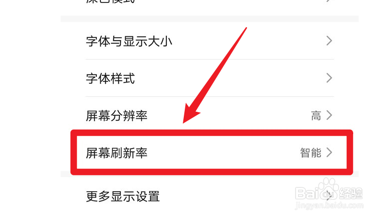 华为怎么设置120hz