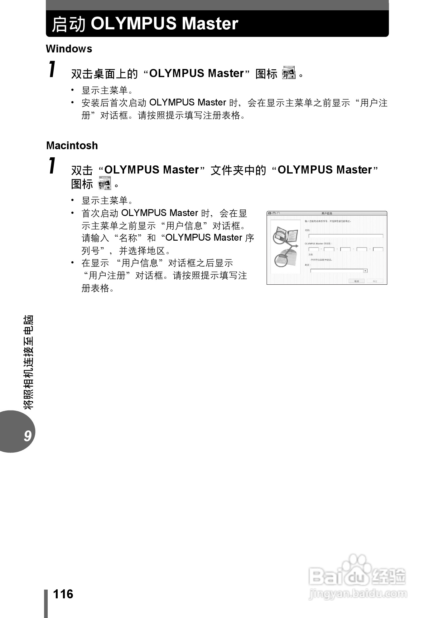 奥林巴斯 stylus verve s数码相机说明书:[12]
