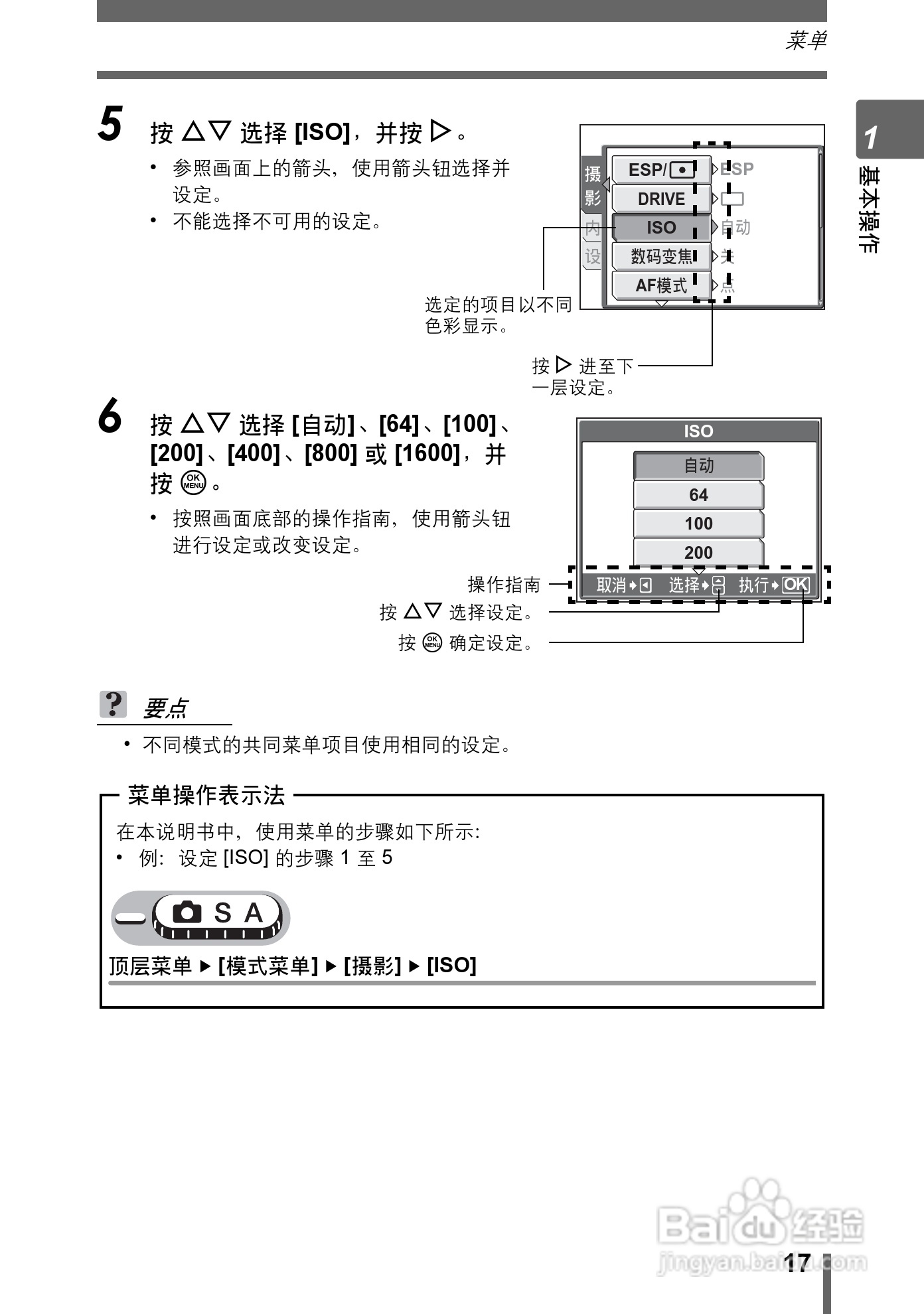 奥林巴斯 Stylus800数码相机说明书:[2]