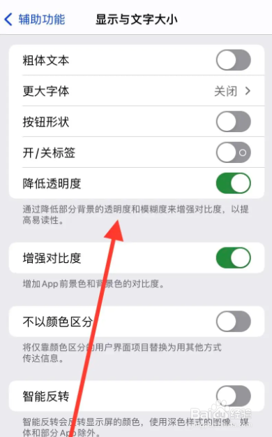 苹果手机桌面模糊了怎么恢复