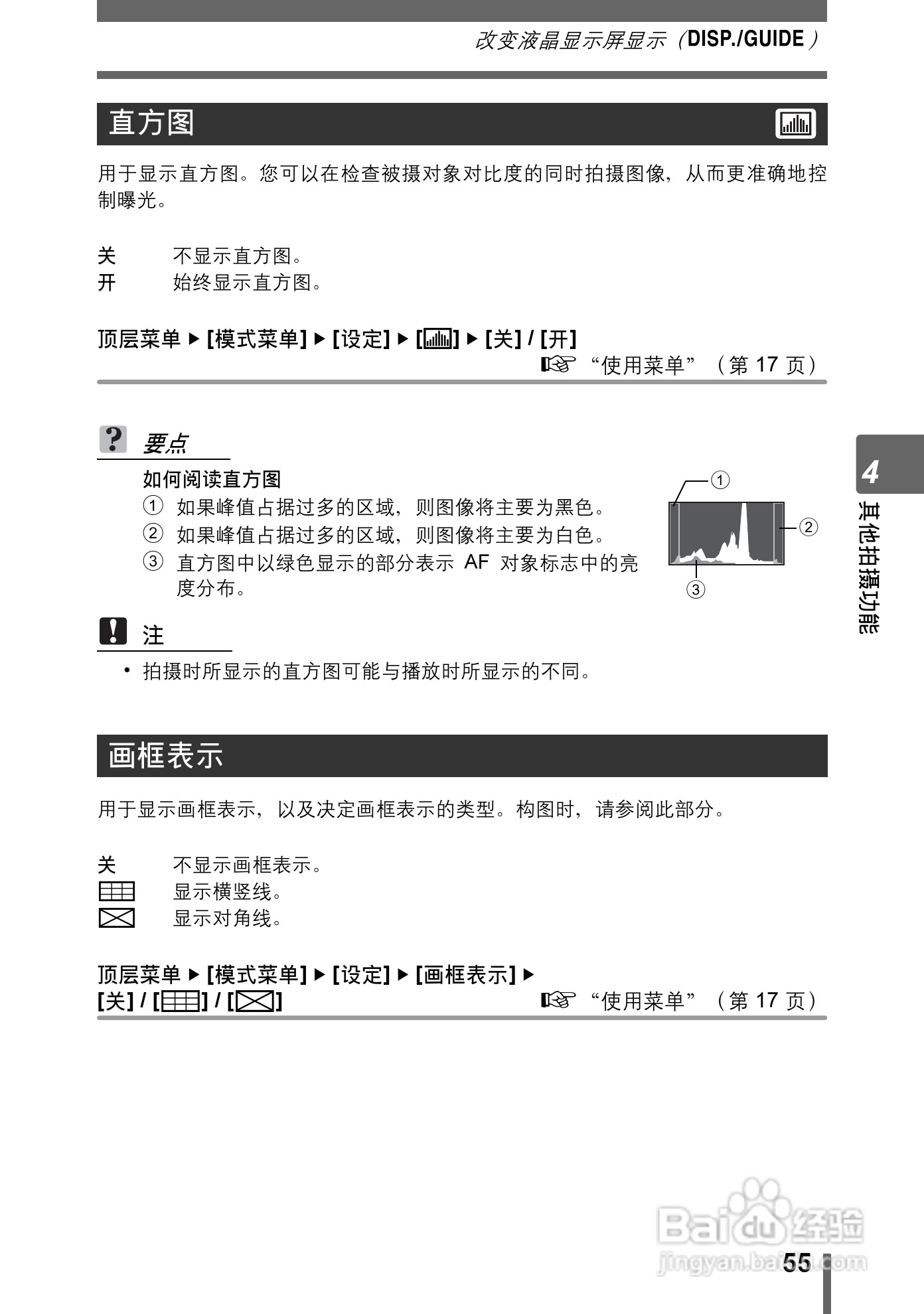 奥林巴斯 stylus-600 D数码相机说明书:[6]