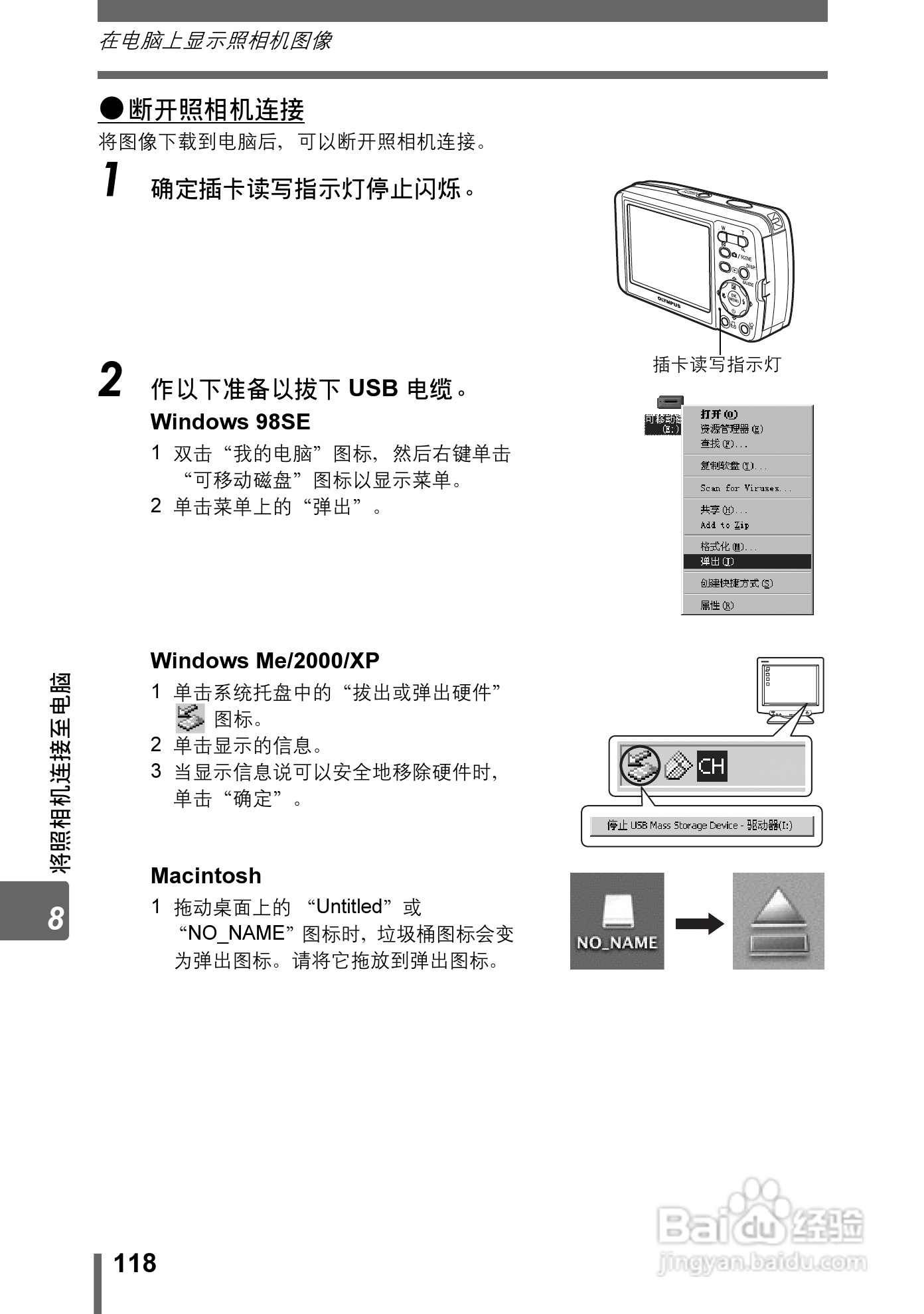 奥林巴斯 stylus-600 D数码相机说明书:[12]