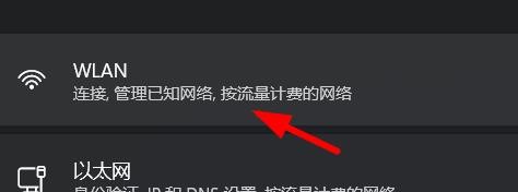 Windows11如何打开和关闭WiFi