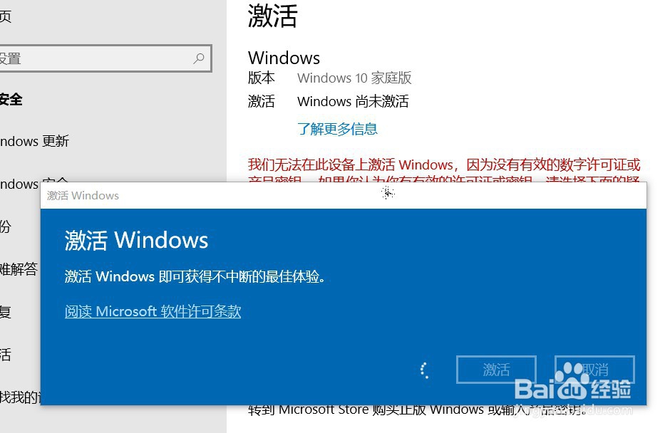 怎么激活win10系统