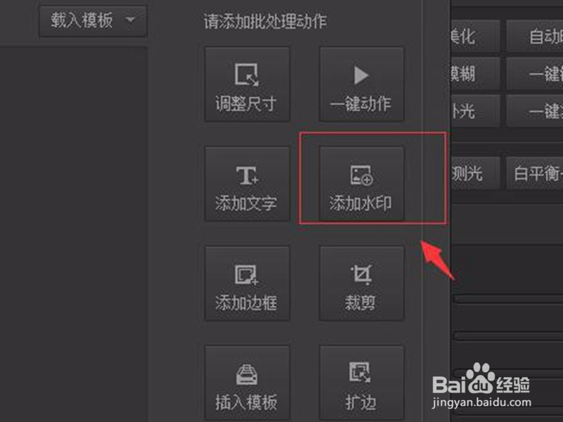 怎么给图片添加水印?