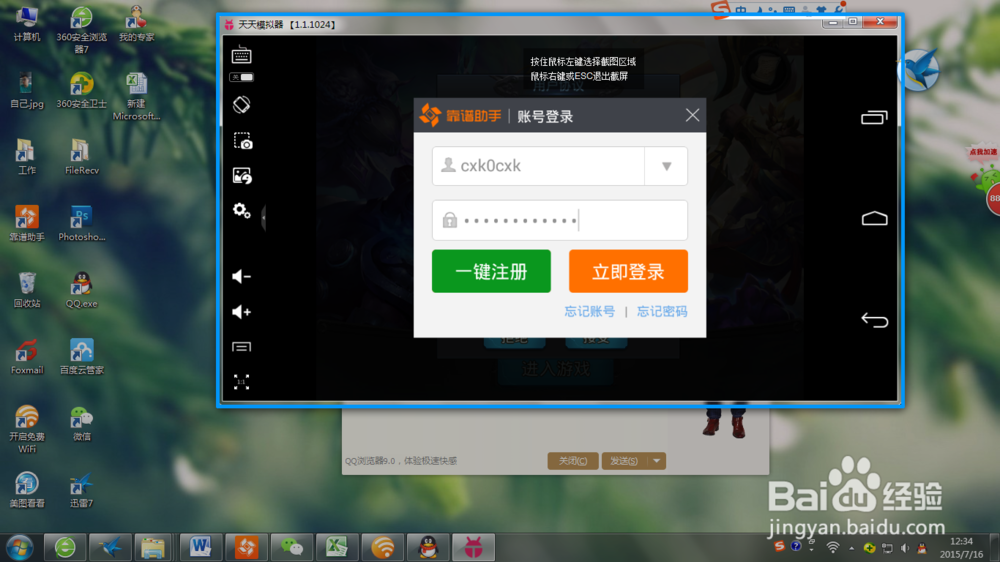 怎么解决安卓模拟器适配用入门级AMD的CPU