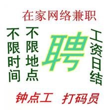 网上打字员兼职是否可靠
