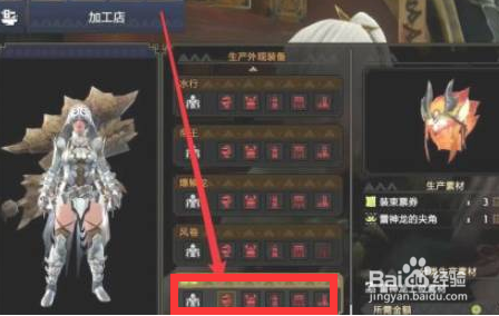 怪猎崛起赫耀套怎么解锁