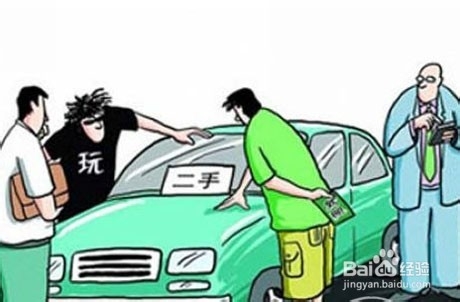 二手车选购有讲究