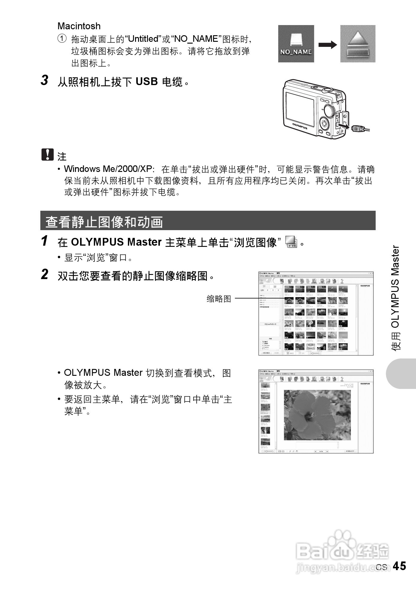 奥林巴斯 FE-200数码相机说明书:[5]
