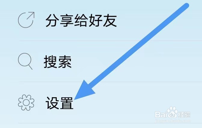 解放军报如何设置关闭夜间