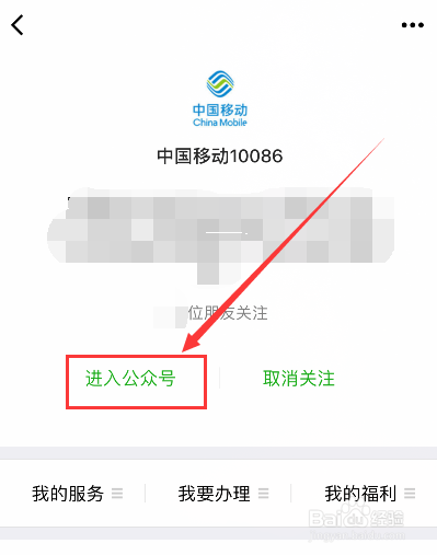 中国移动积分如何兑换话费或礼品