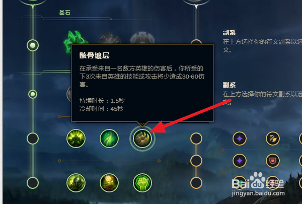 LOL英雄联盟9.14版本上单卡蜜尔青钢影符文天赋