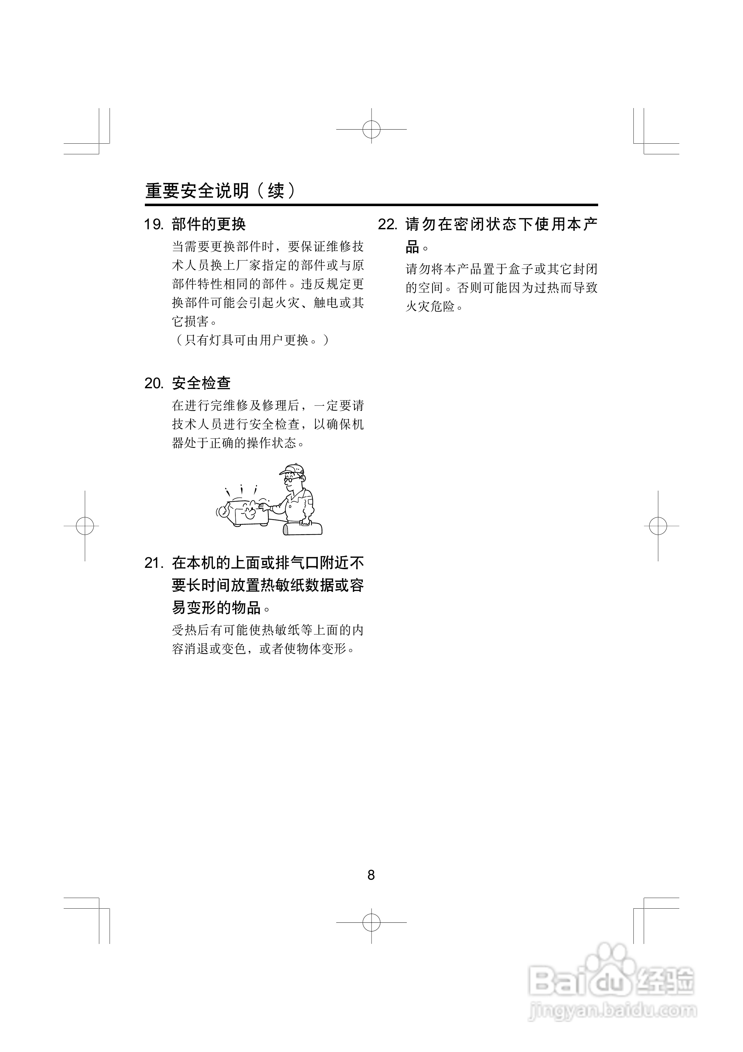 东芝 TLP-XD2000影机说明书:[1]