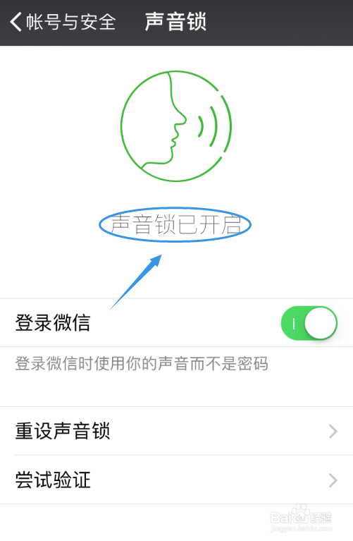 不输入密码如何登录微信？