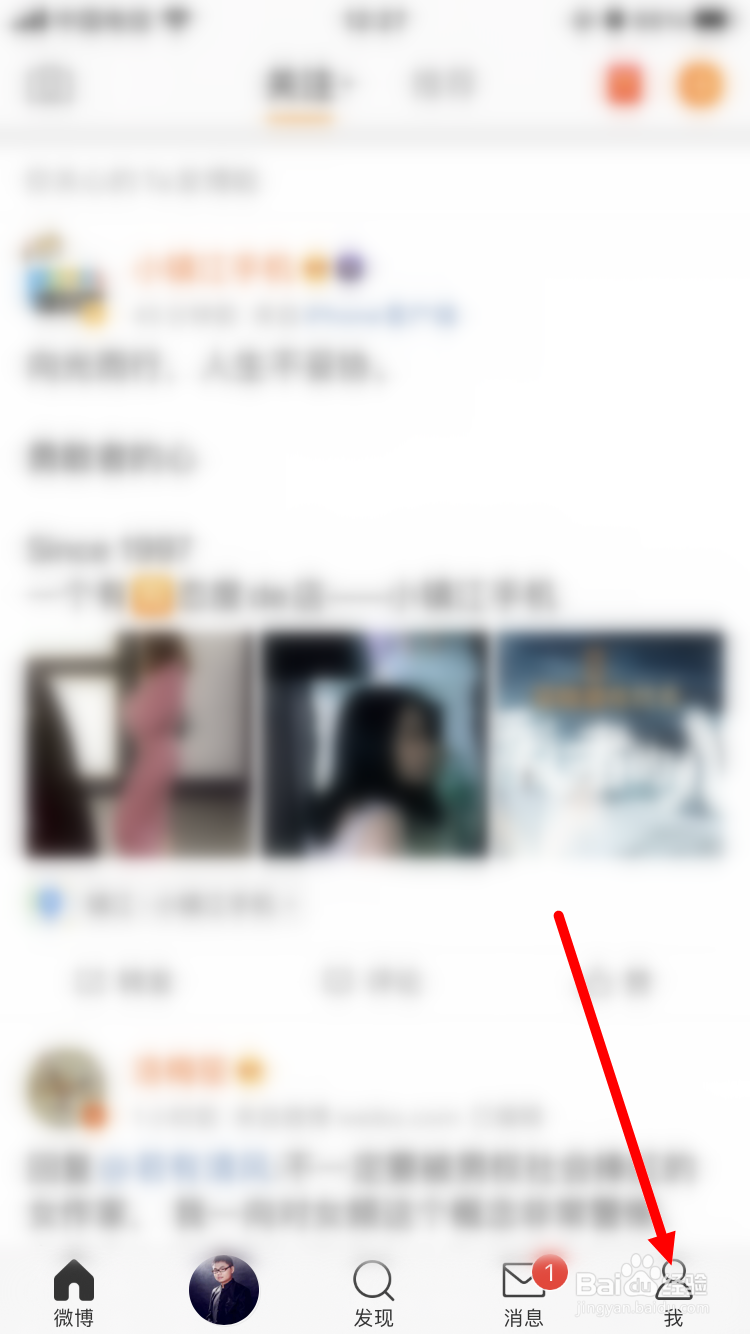 如何更改新浪微博可见时间范围