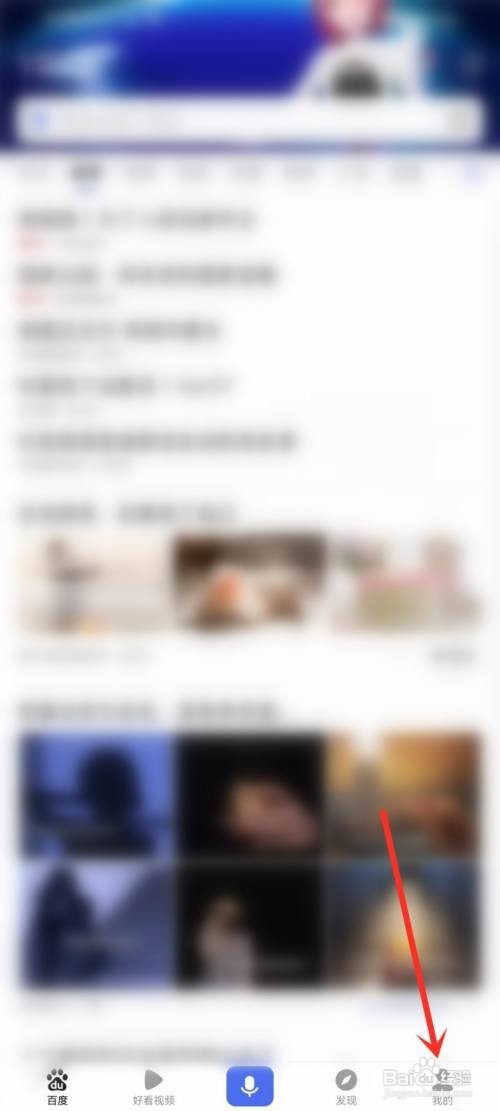 百度直播如何联系在线客服