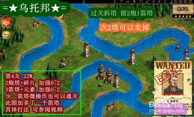 QQ家园守卫战：[4]第四关攻略