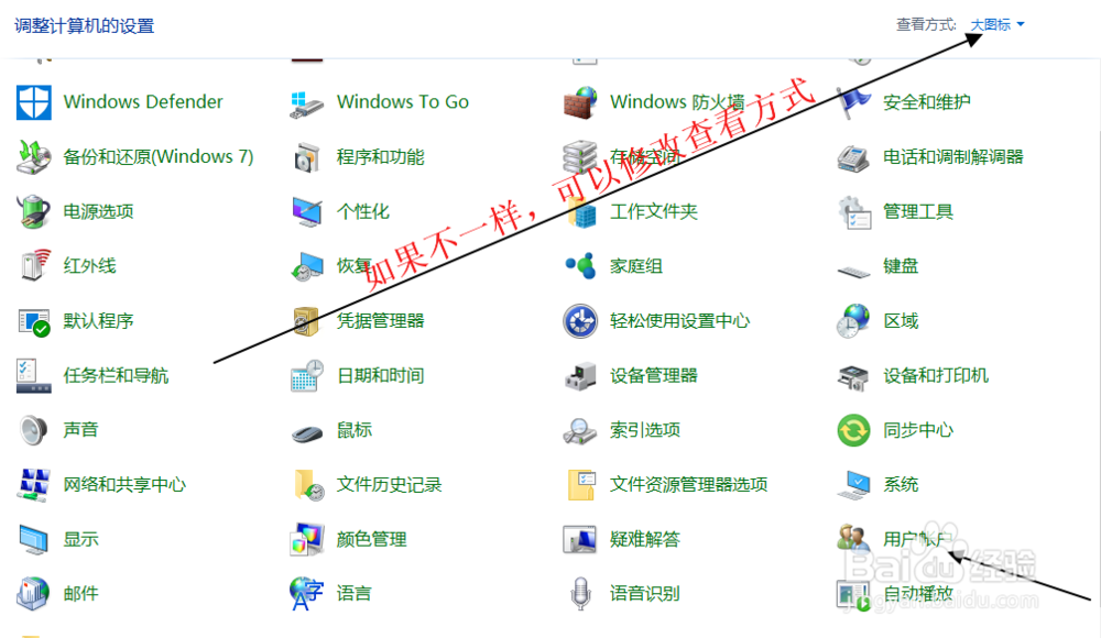 怎么修改win10的账户密码
