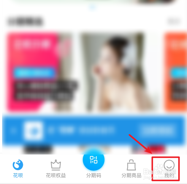 支付宝花呗还款日怎么预约调整