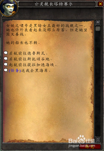 8.0如何开世界任务