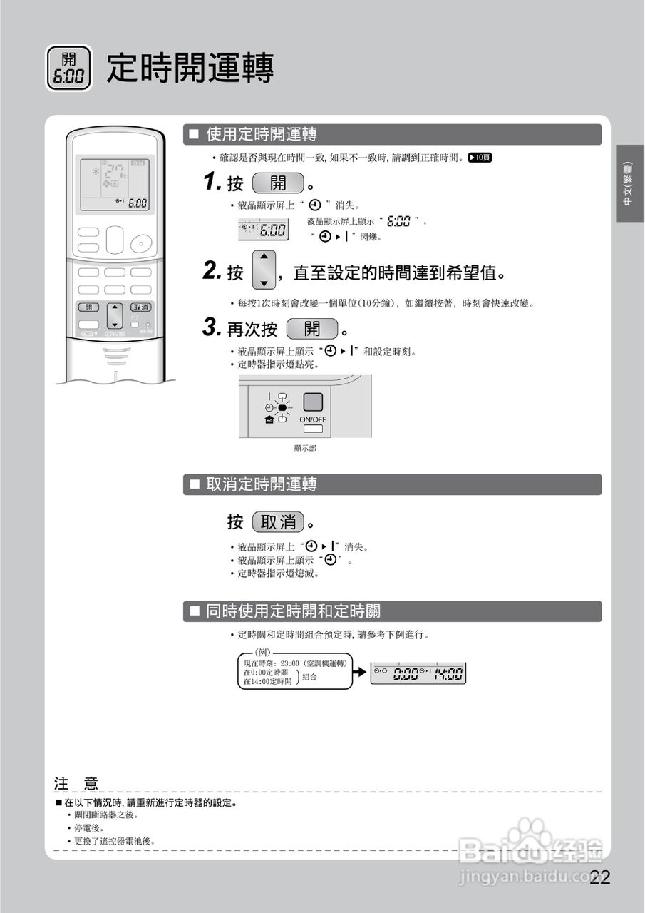 大金FTX(K)S20/25/30JVLT空调说明书:[3]