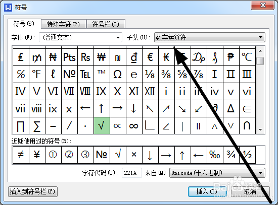 如何在word里方框内打钩