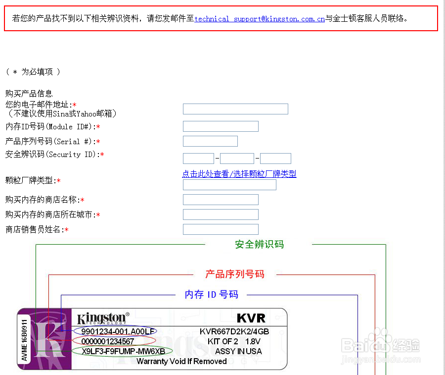 金士顿内存卡真假辨识方法