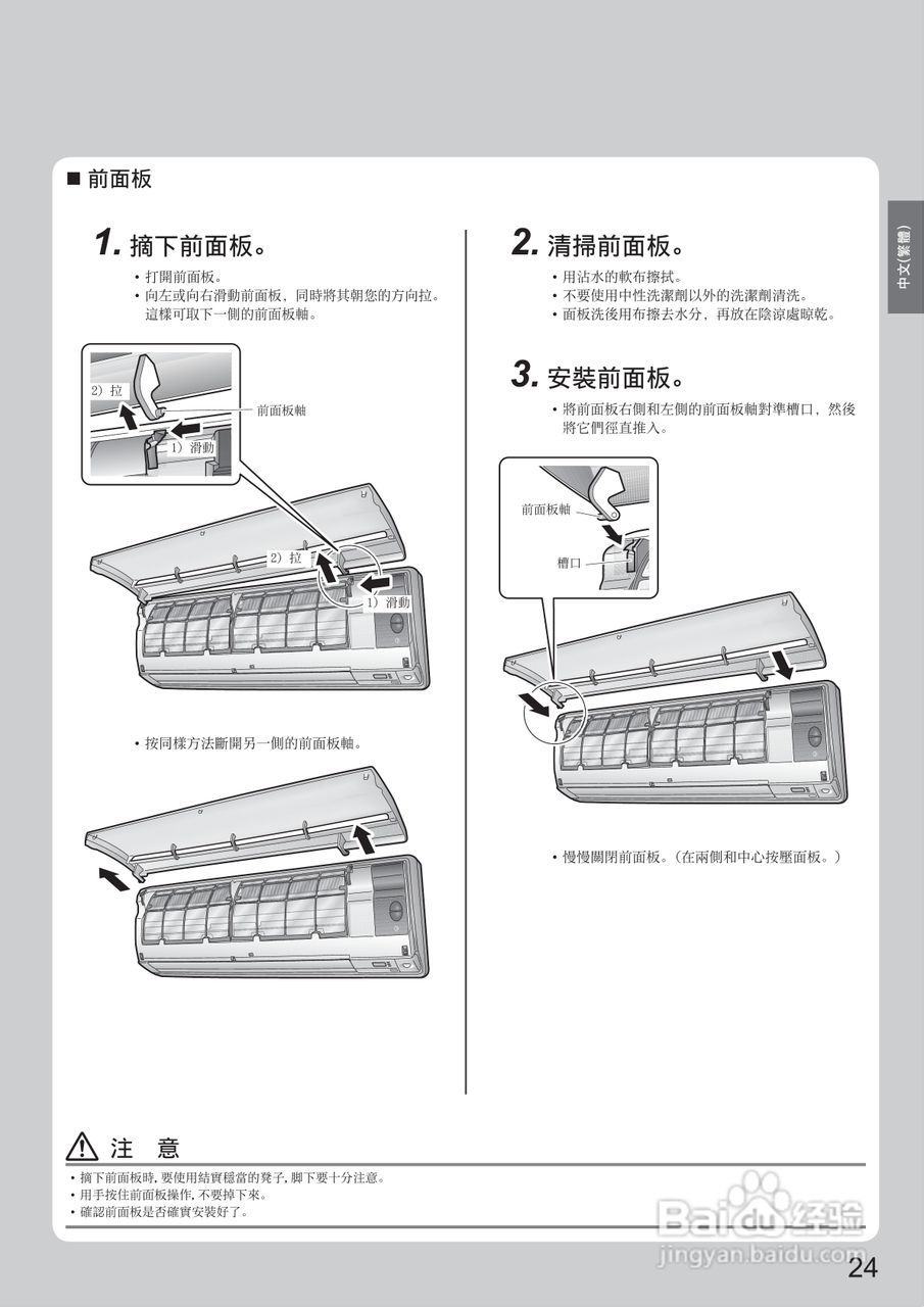 大金FTX(K)40JVLT空调说明书:[3]