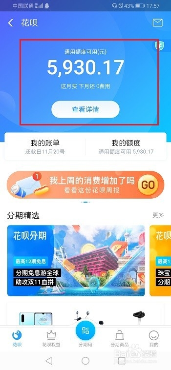 支付宝花呗和借呗的区别