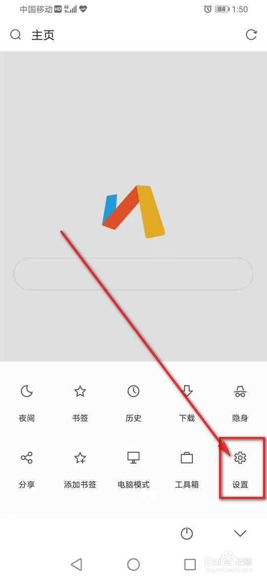 Via浏览器应用布局怎么设置