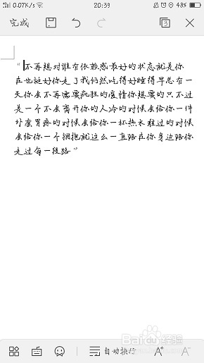 教你如何用手机微信将图片转换成word文档