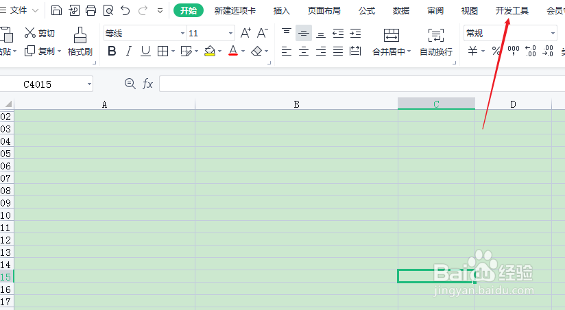 WPS如何查看代码