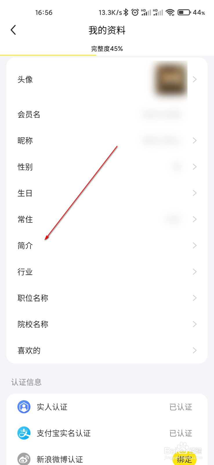 闲鱼怎么设置个人简介