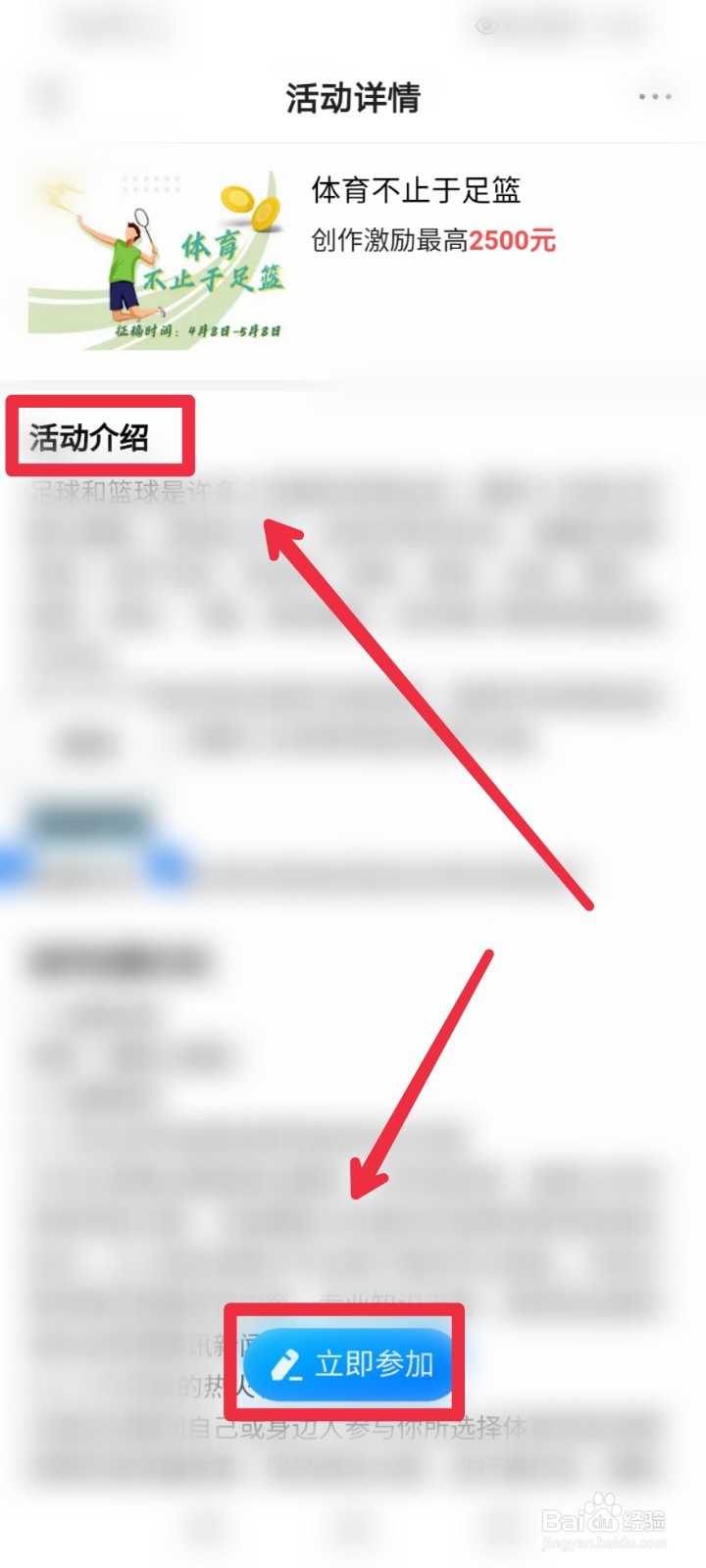 在腾讯新闻APP怎么给体育不止于足篮投稿?
