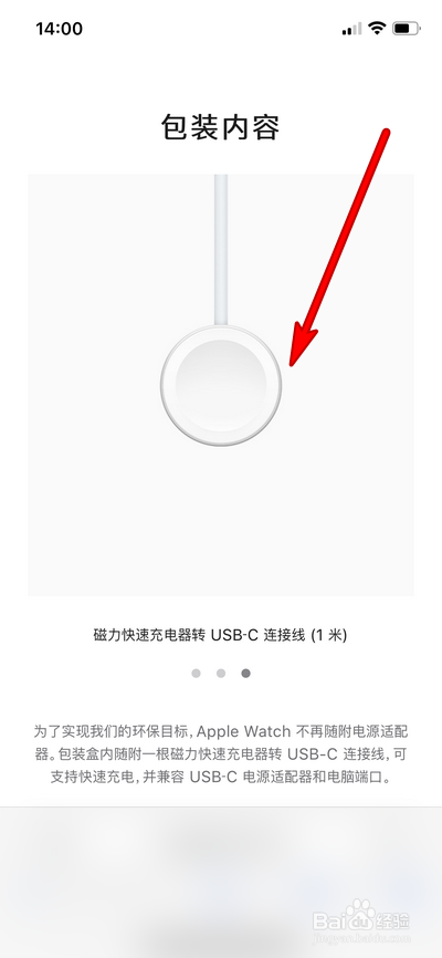 苹果手表的磁吸可以充手机吗