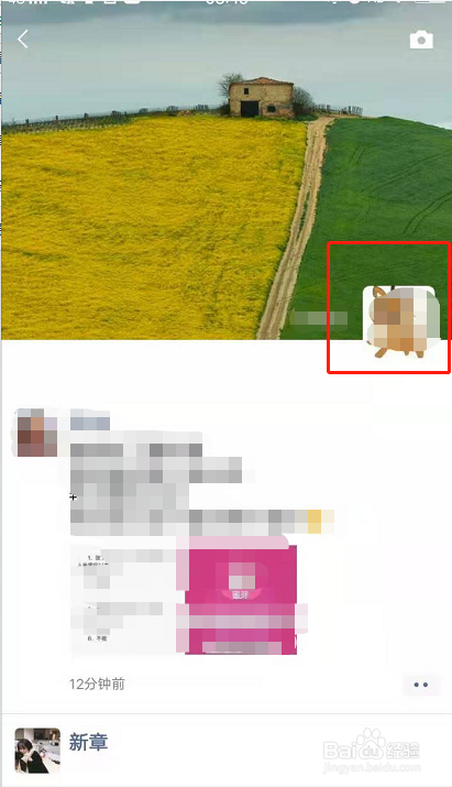 微信怎么查看朋友圈历史点赞信息和评论消息