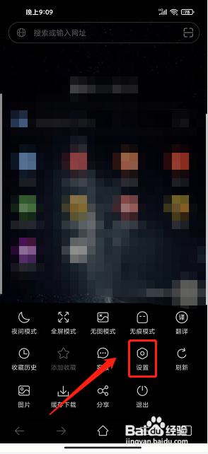 私人私密浏览器APP如何提交意见反馈？