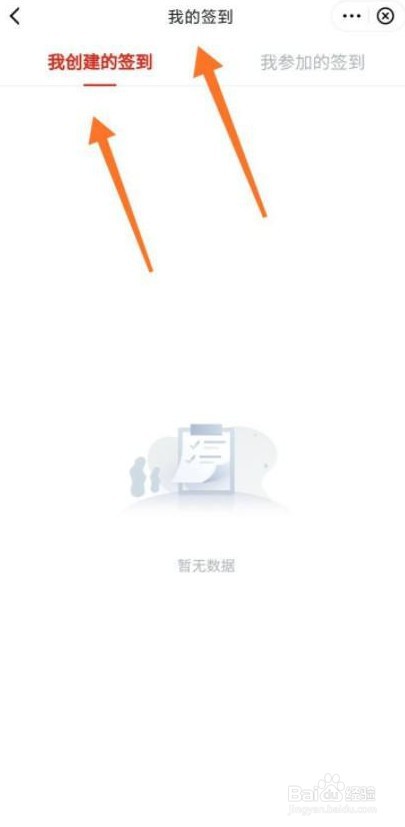 学习强国创建签到码应该怎么设置