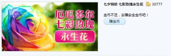 QQ电脑管家礼包怎么领取/七夕节签到礼包兑换