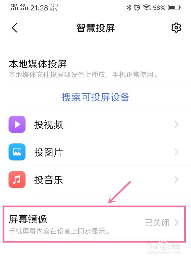 怎样把手机屏幕投到电脑