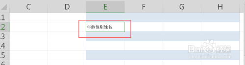 wps如何绘制双斜线表头