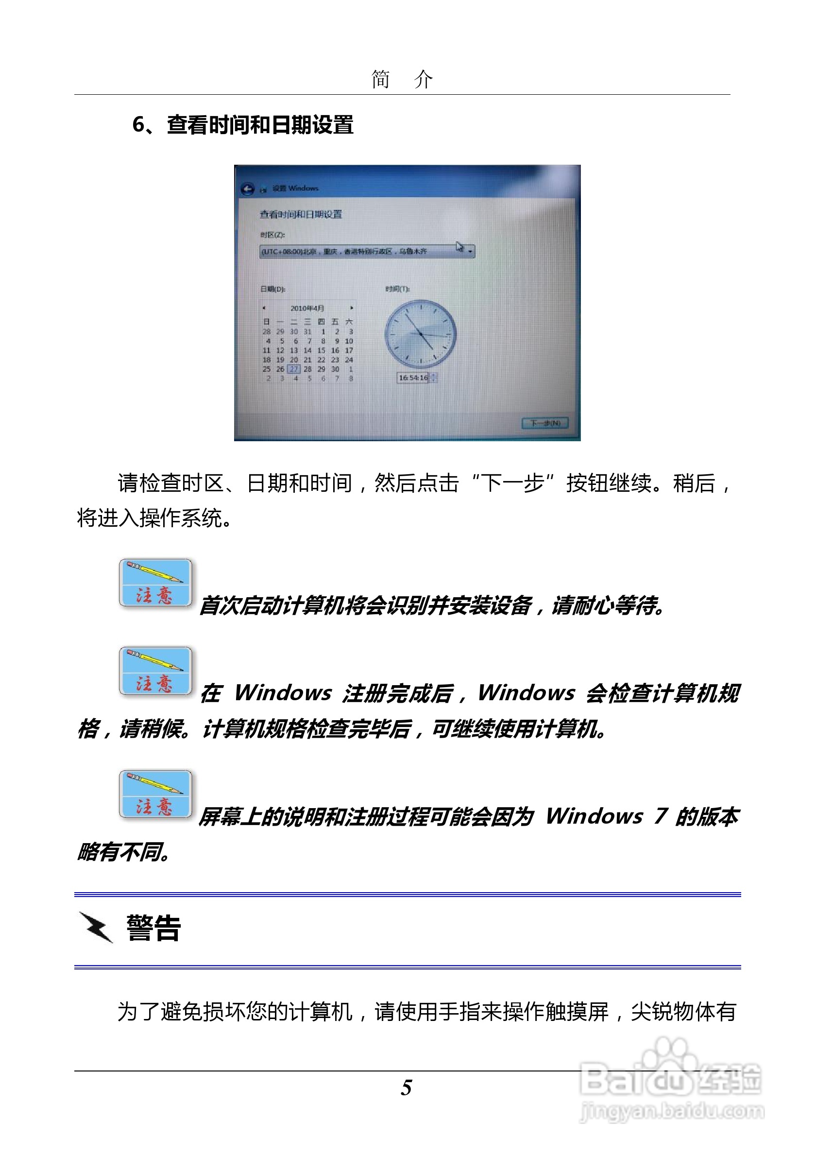 汉王 Touchpad F15掌上无线应用指南说明书:[1]
