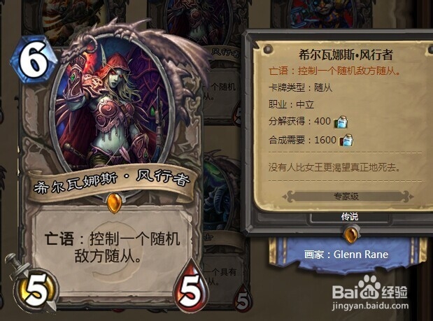 炉石传说橙卡排名