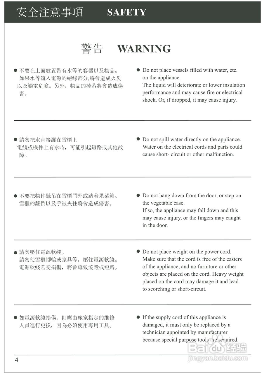 惠而浦WF258 MagiFresh 系列双门雪柜用户手册:[1]