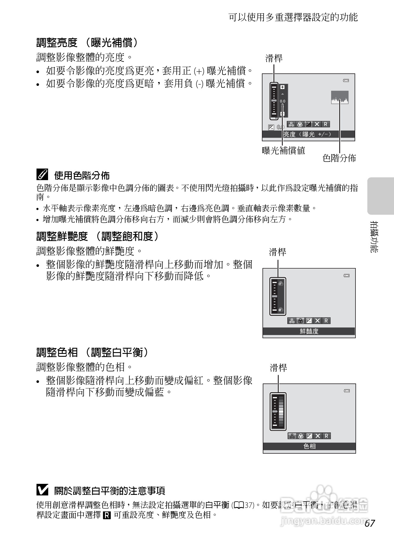 尼康COOLPIX S9300数码相机使用说明书:[9]